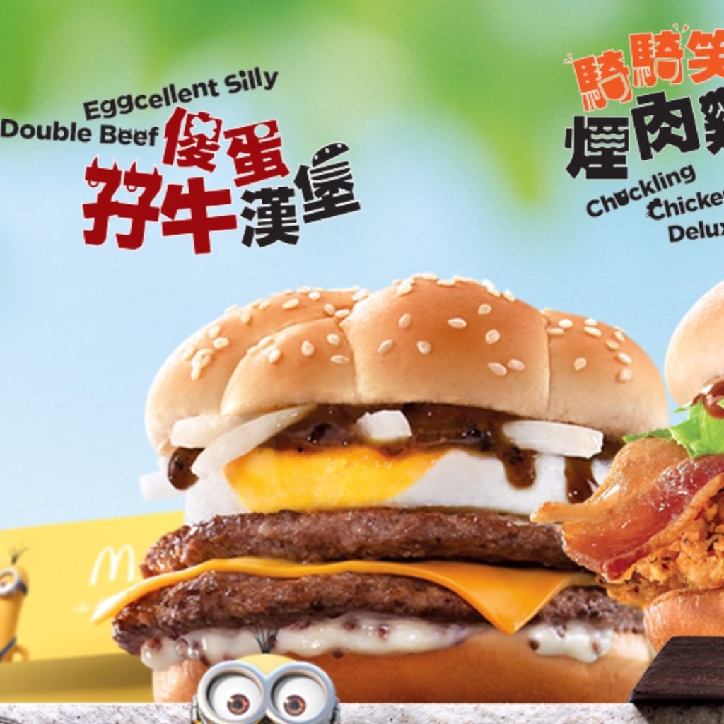 McD Hong Kong Eggcellent Silly Double Beef