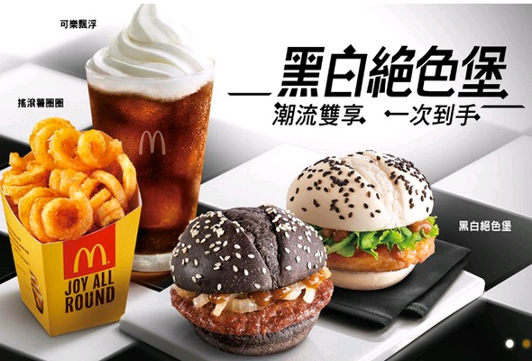 McDonald's China White & Black Burgers