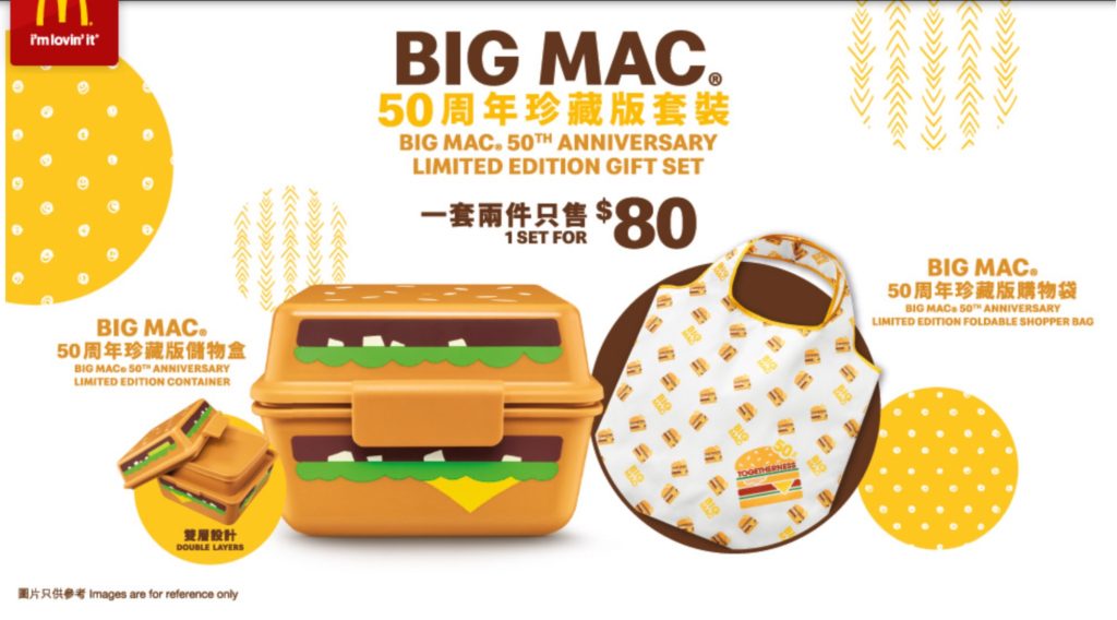 McDonald's Hong Kong - Big Mac 50th Anniversary